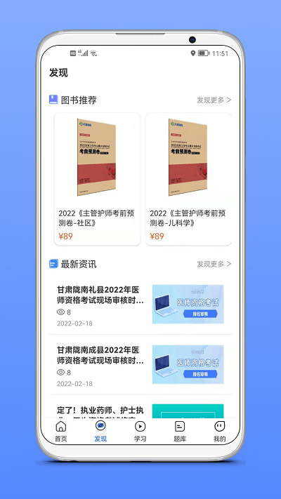 文都医学v4.7.4截图2