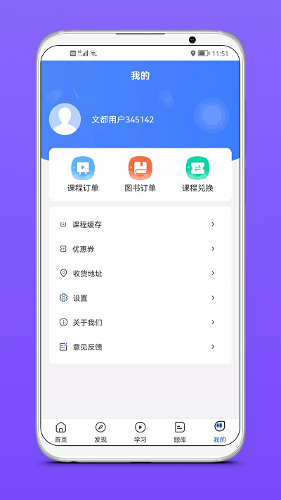 文都医学v4.7.4截图3