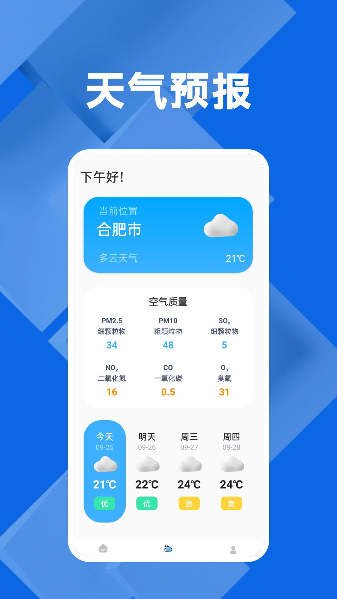 万能遥控器多多截图1