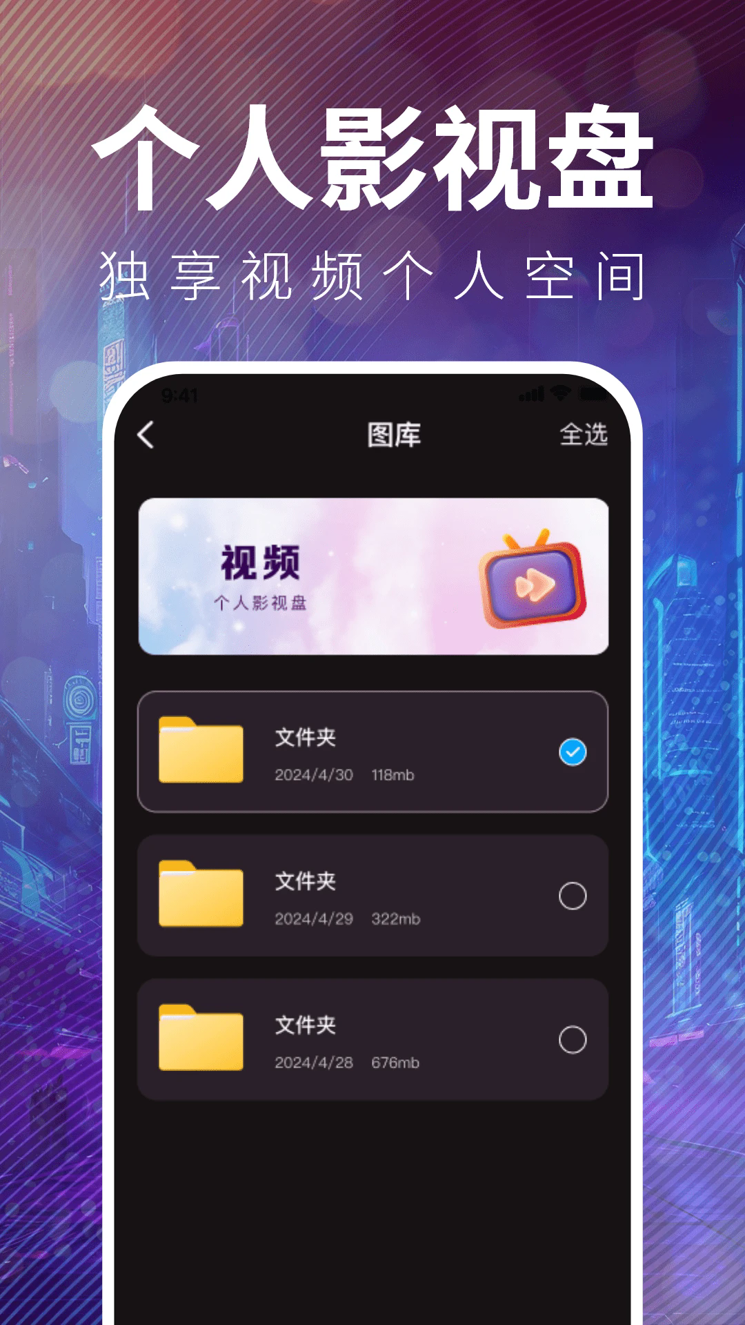全民视频播放器截图1