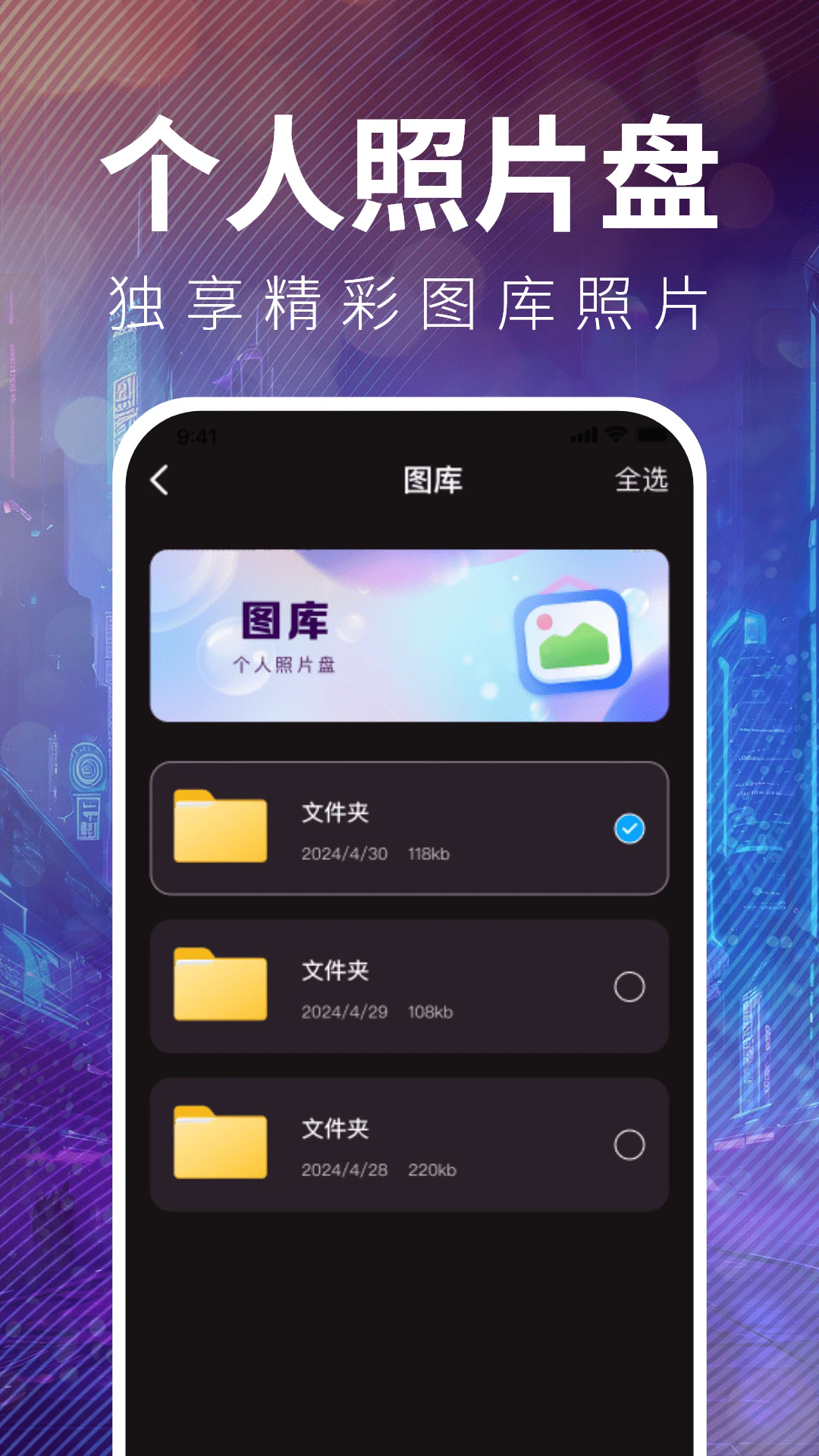 全民视频播放器截图2