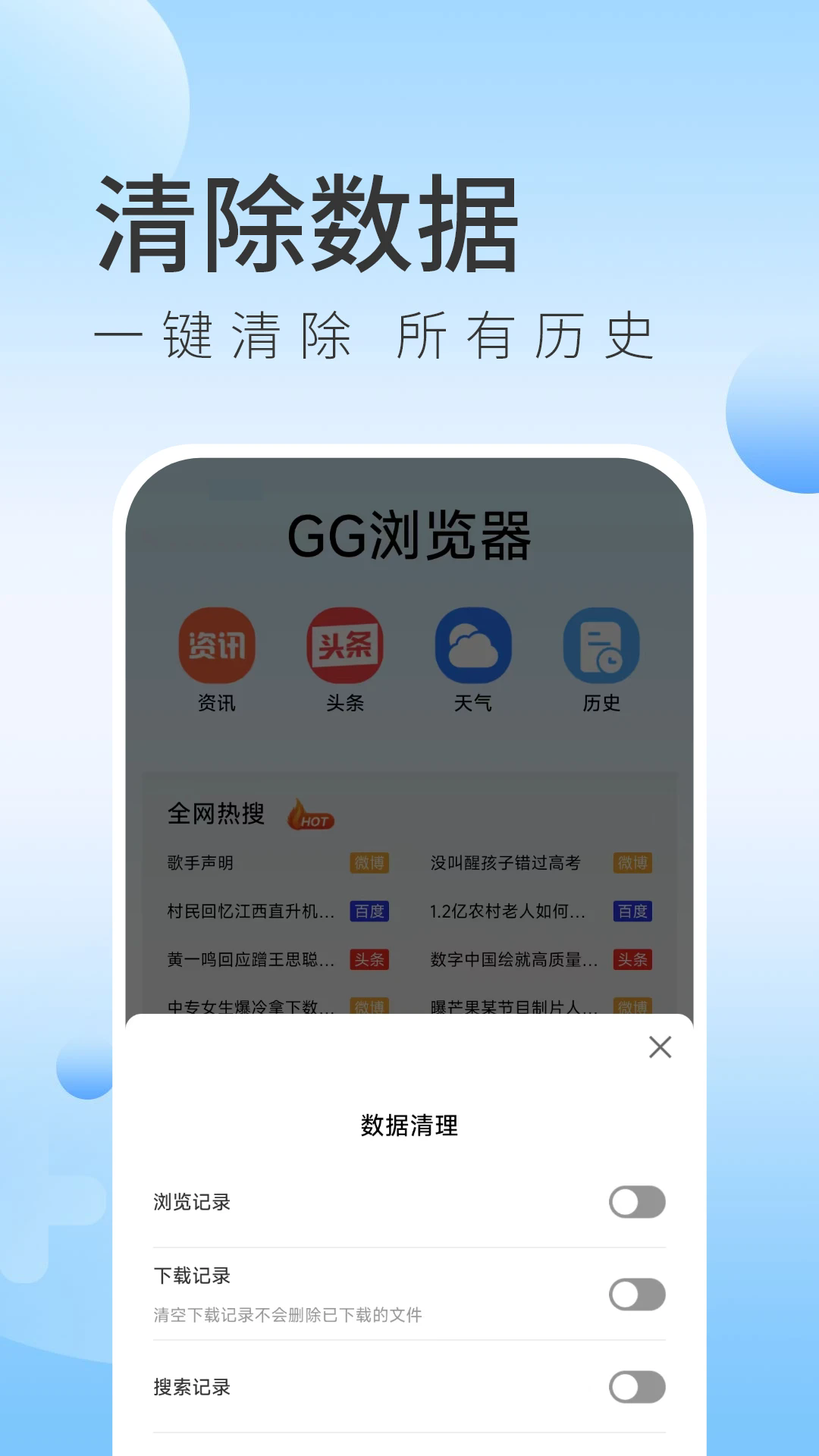 gg浏览器手机版截图2
