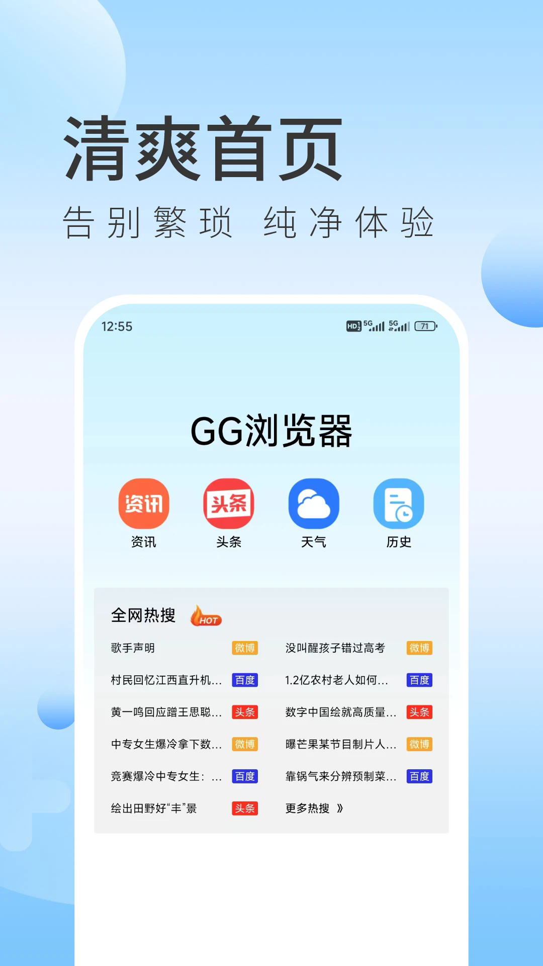 gg浏览器手机版截图4
