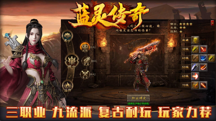 蓝灵传奇截图1