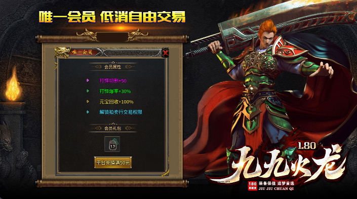 九九火龙单职业截图4