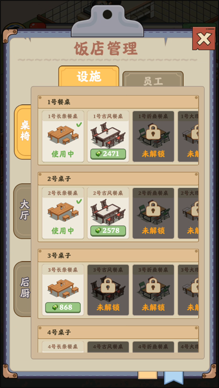 真香饭店红包版截图2