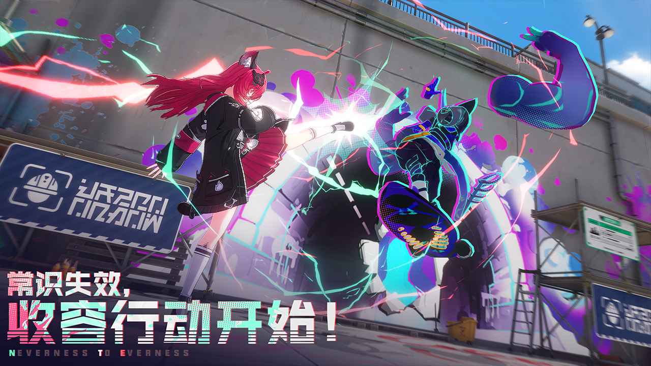 异环官方正版截图3