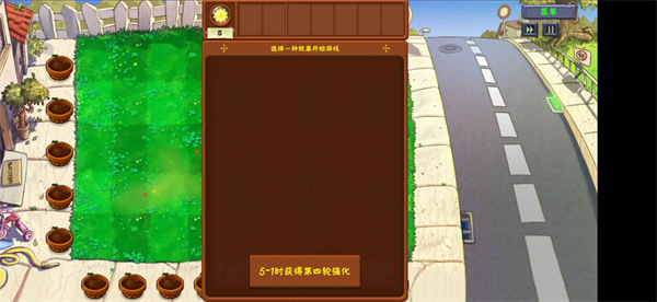 植物大战僵尸金铲铲版最新版截图2