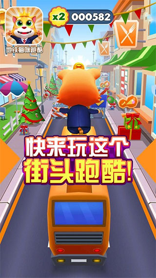 地铁猫咪跑酷安卓版截图2
