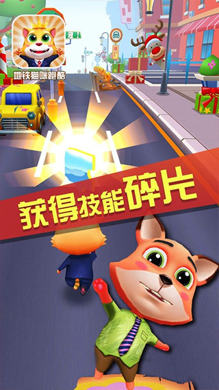 地铁猫咪跑酷安卓版截图3