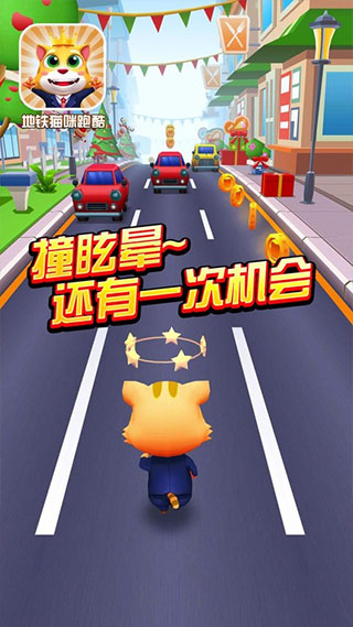 地铁猫咪跑酷安卓版截图4