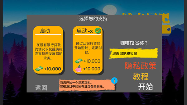 城市网吧模拟器中文版截图1