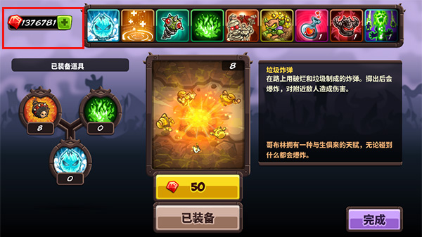 王国保卫战4手机版截图4