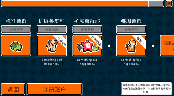 小动物自走棋汉化版截图2