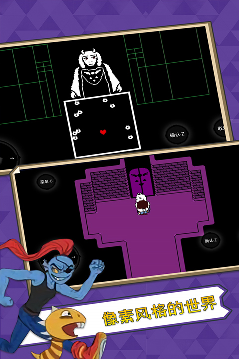 传说之下中文安卓版截图1