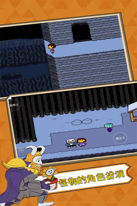 传说之下中文安卓版截图5