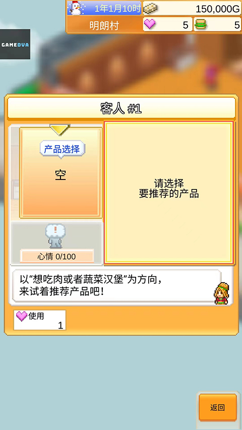 创意汉堡物语2025版截图3