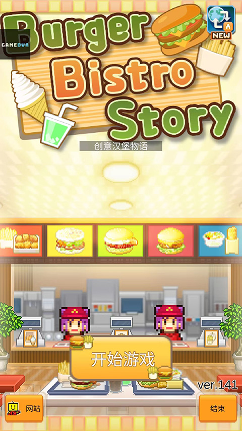 创意汉堡物语2025版截图5