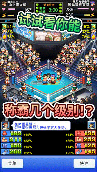 风云拳击物语汉化版截图3