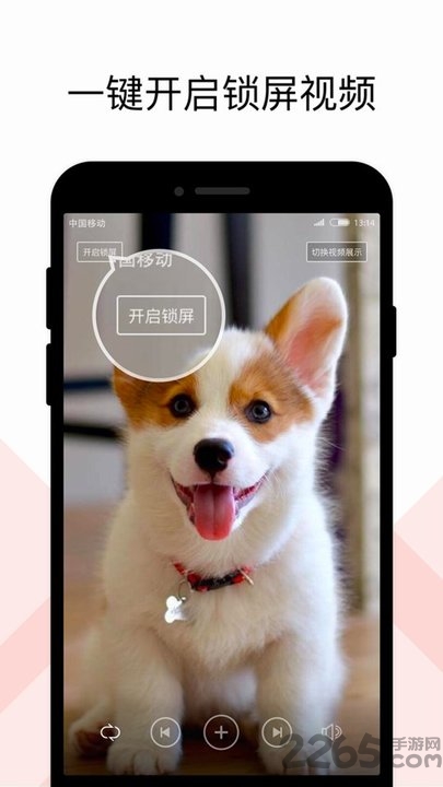 火萤组件v2.8.3截图2