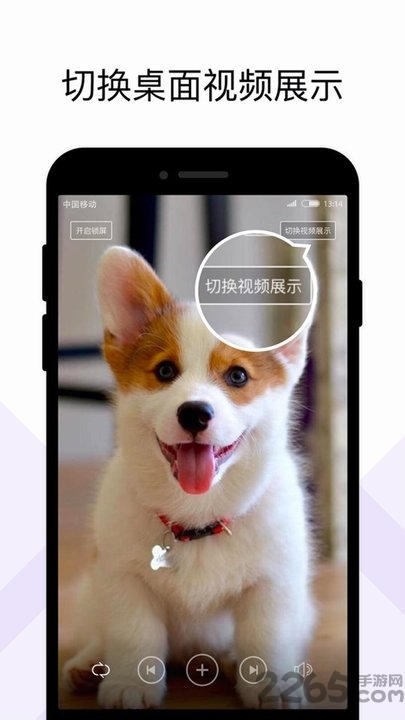 火萤组件v2.8.3截图3