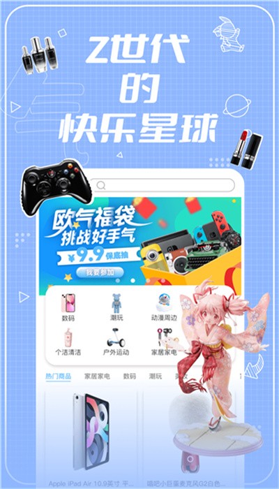 欧气购app截图2