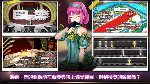 明星养成有限公司安卓版截图1