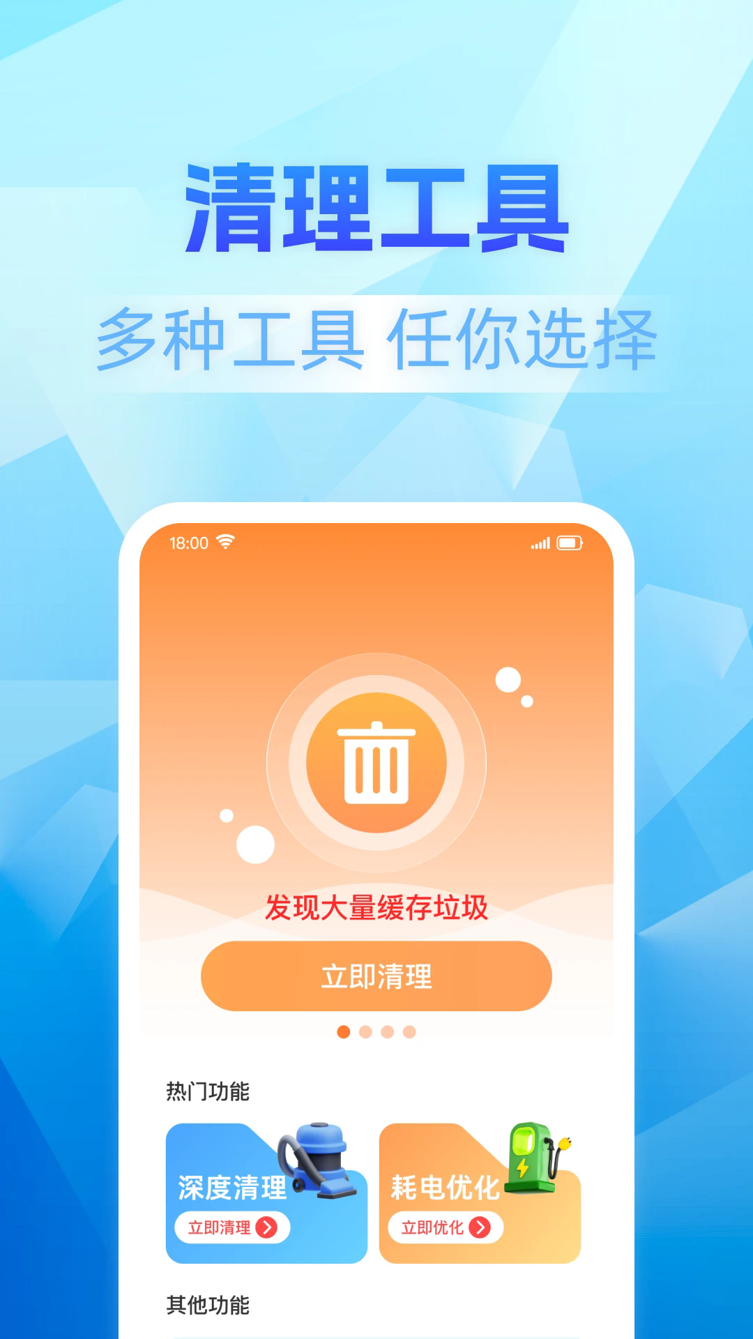垃圾深度清理大师截图3