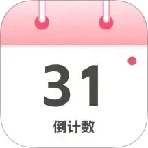 倒计数