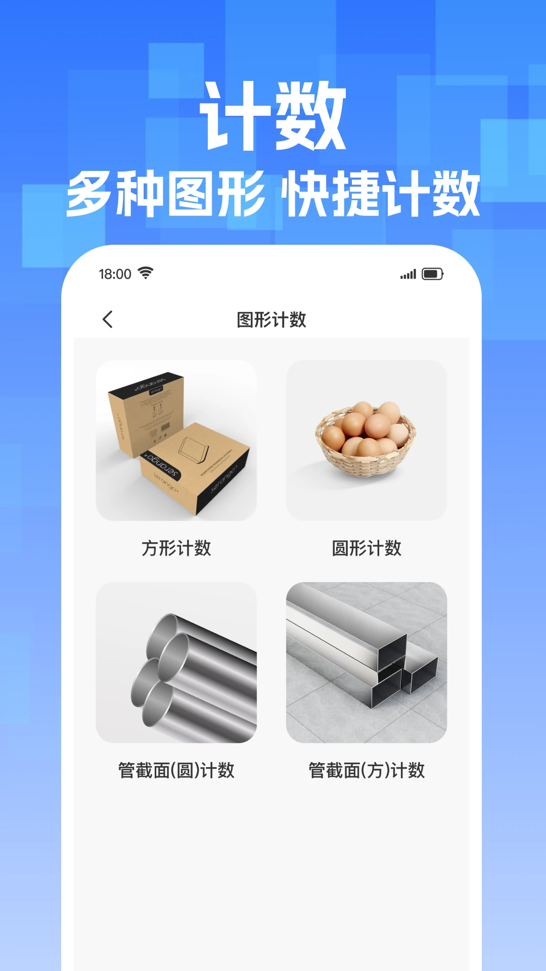 手机免费扫描王截图3