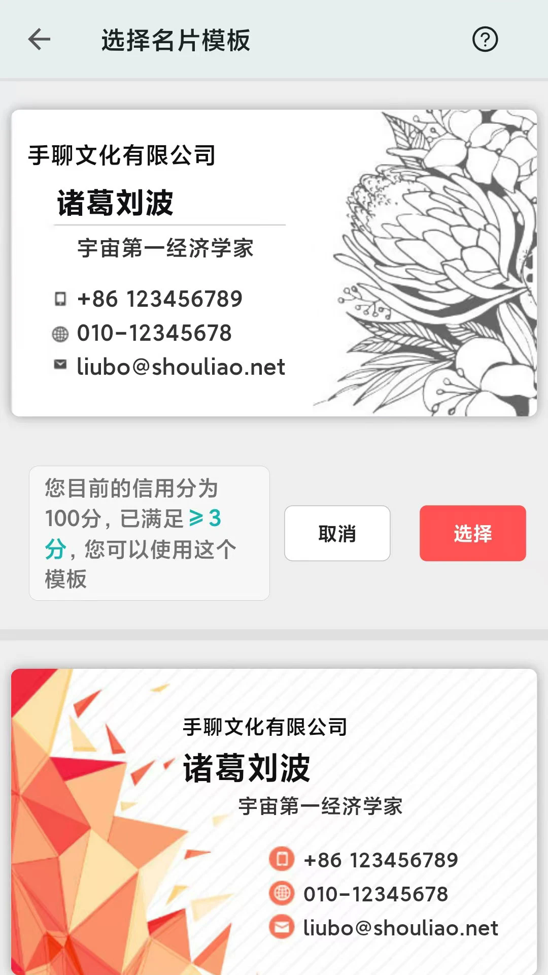 手聊手机版截图1