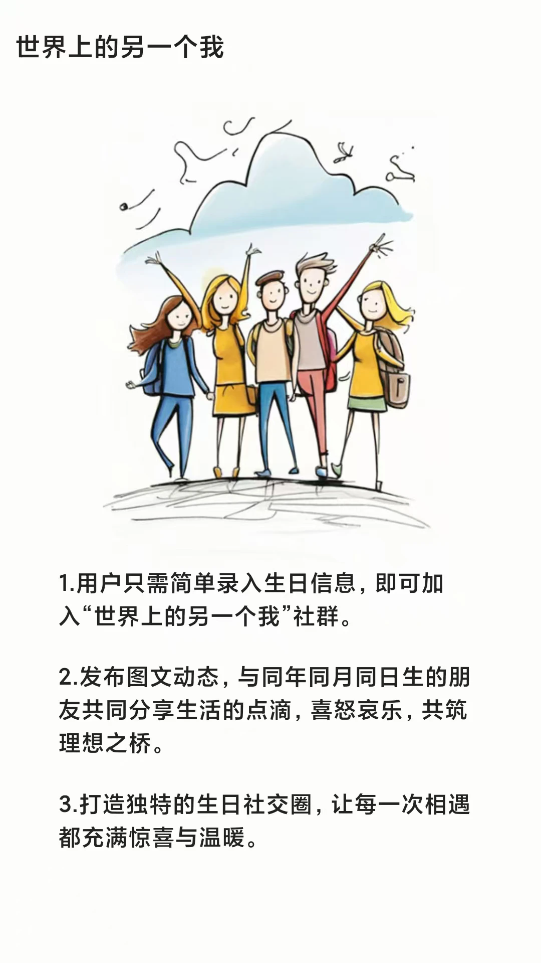 手聊手机版截图3