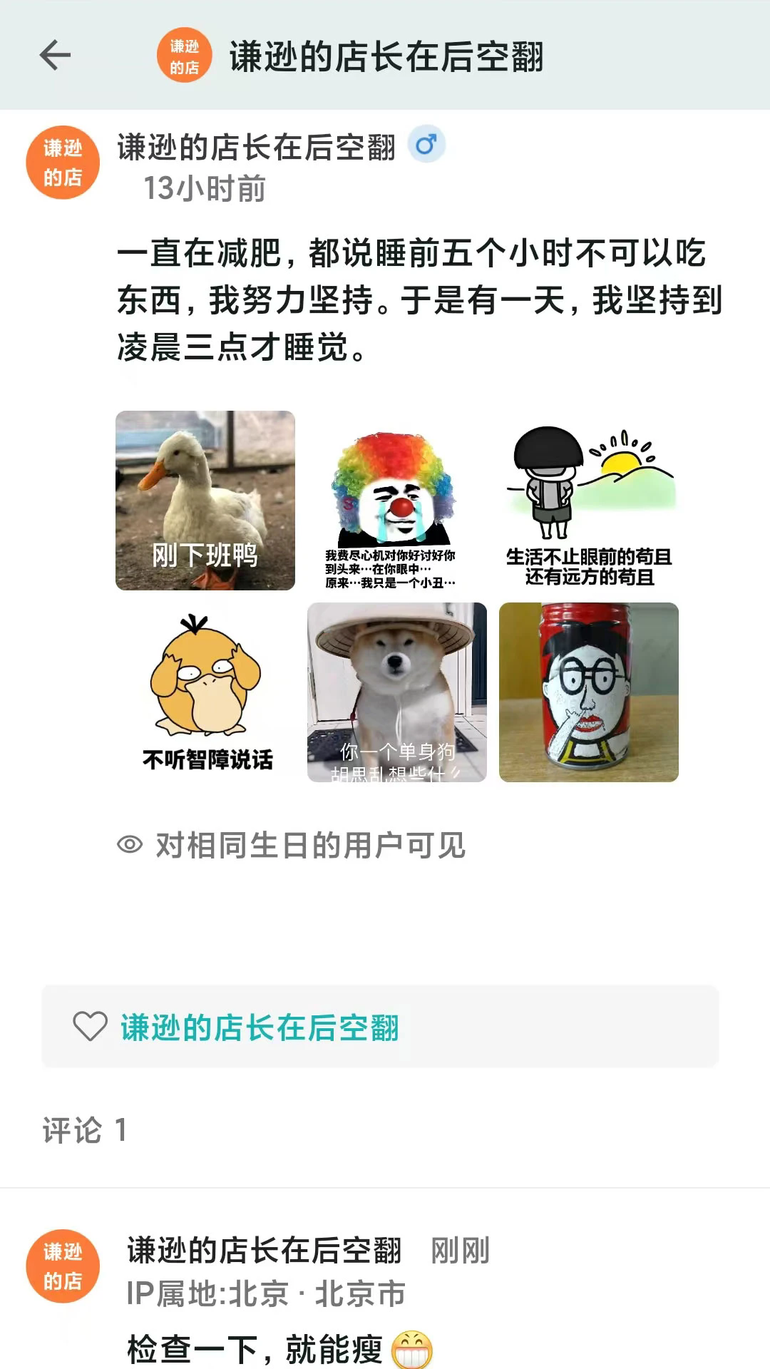 手聊手机版截图4