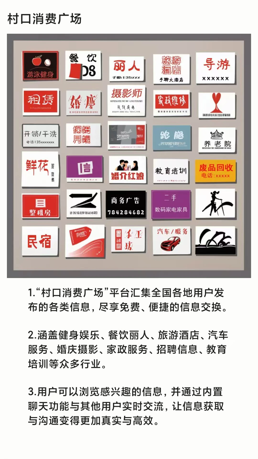 手聊手机版截图5