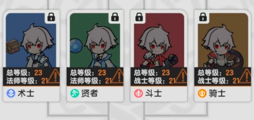 《杖剑传说》转职方法