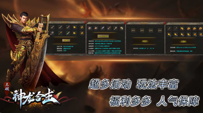 三破神龙合击截图1