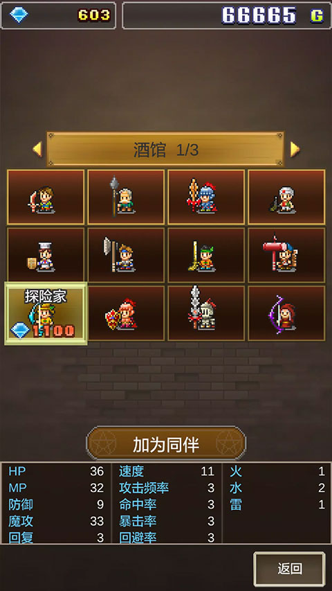 魔法师大冒险免广告版截图2