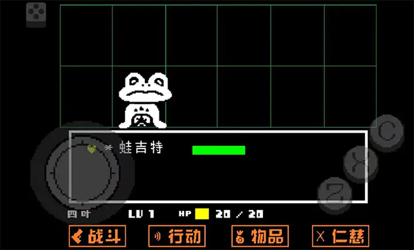 传说之下黄金正义汉化版截图1