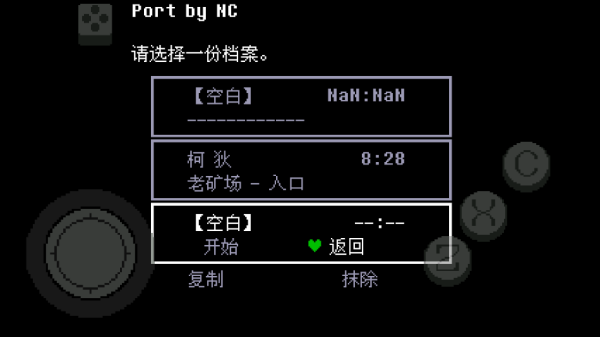 传说之下绿魂中文版截图1