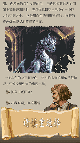 冒险人生最新版本截图1