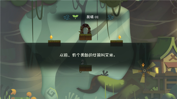 林中路安卓版截图1