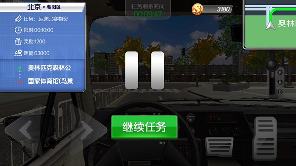 遨游北京汽车模拟器官方版截图3