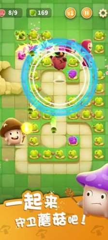 别动我的蘑菇截图3