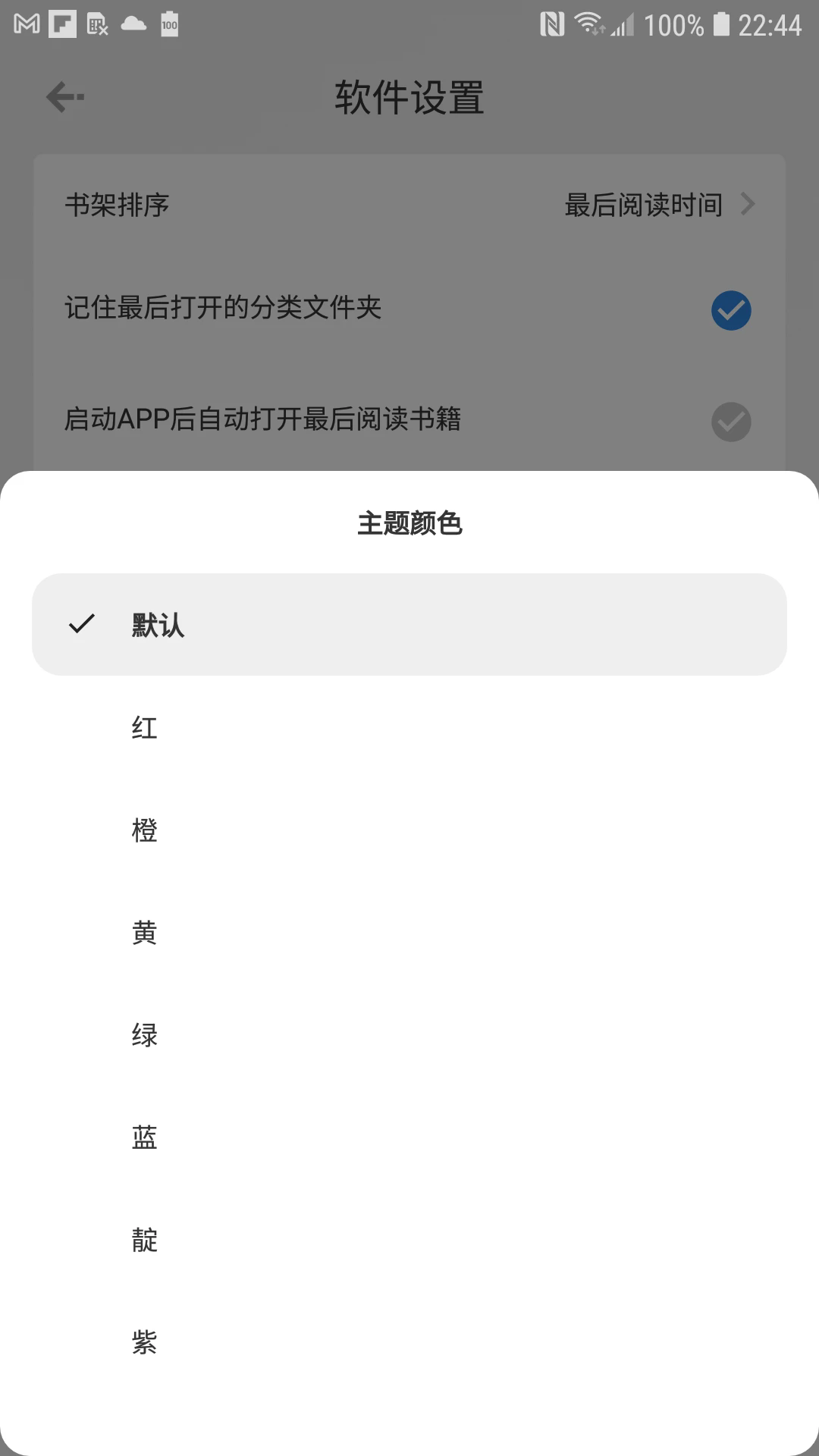 readingo安卓版截图3