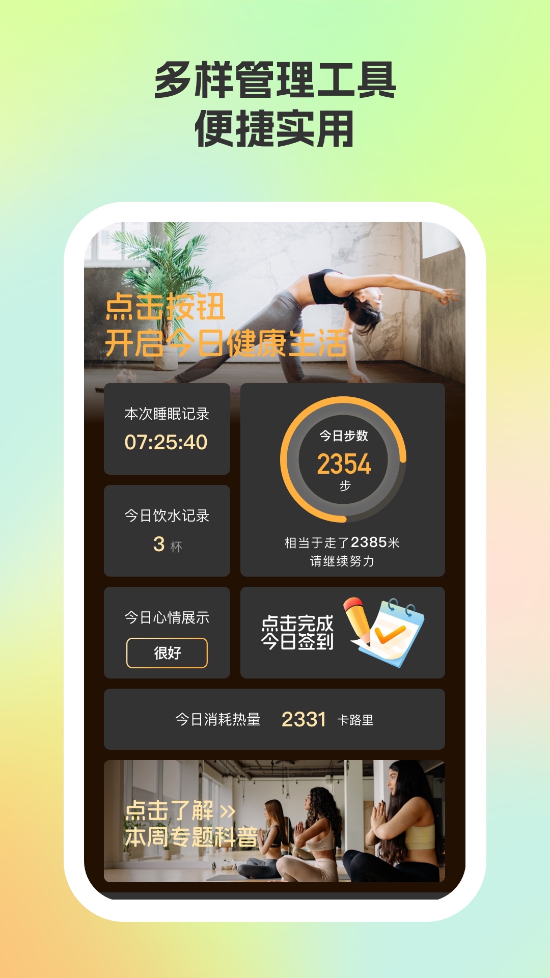 智会计步最新版截图1