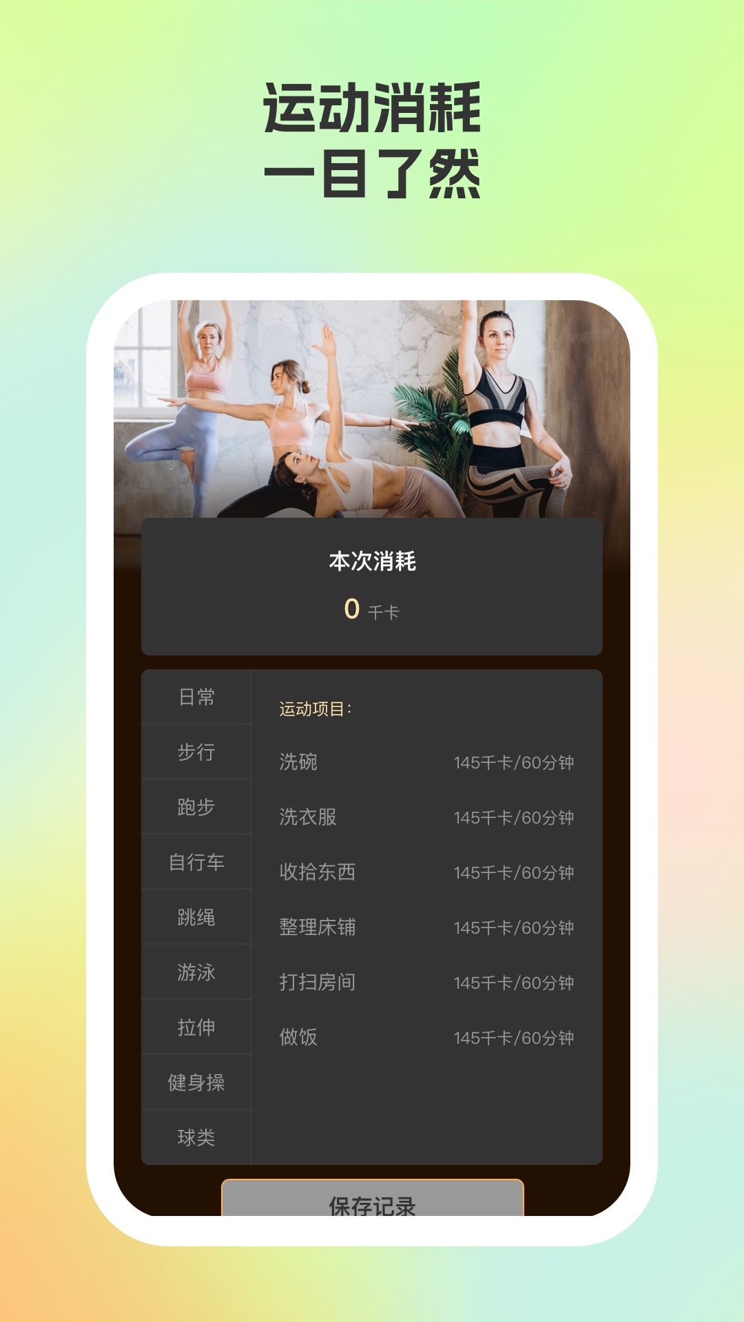 智会计步最新版截图2