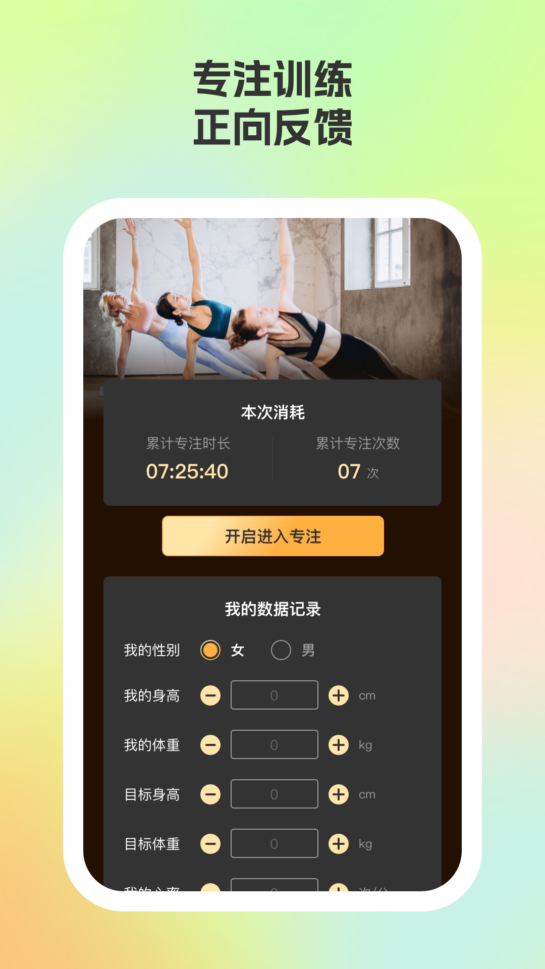 智会计步最新版截图3