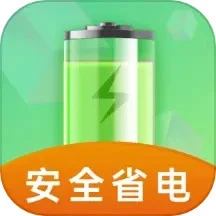 全能省电助手