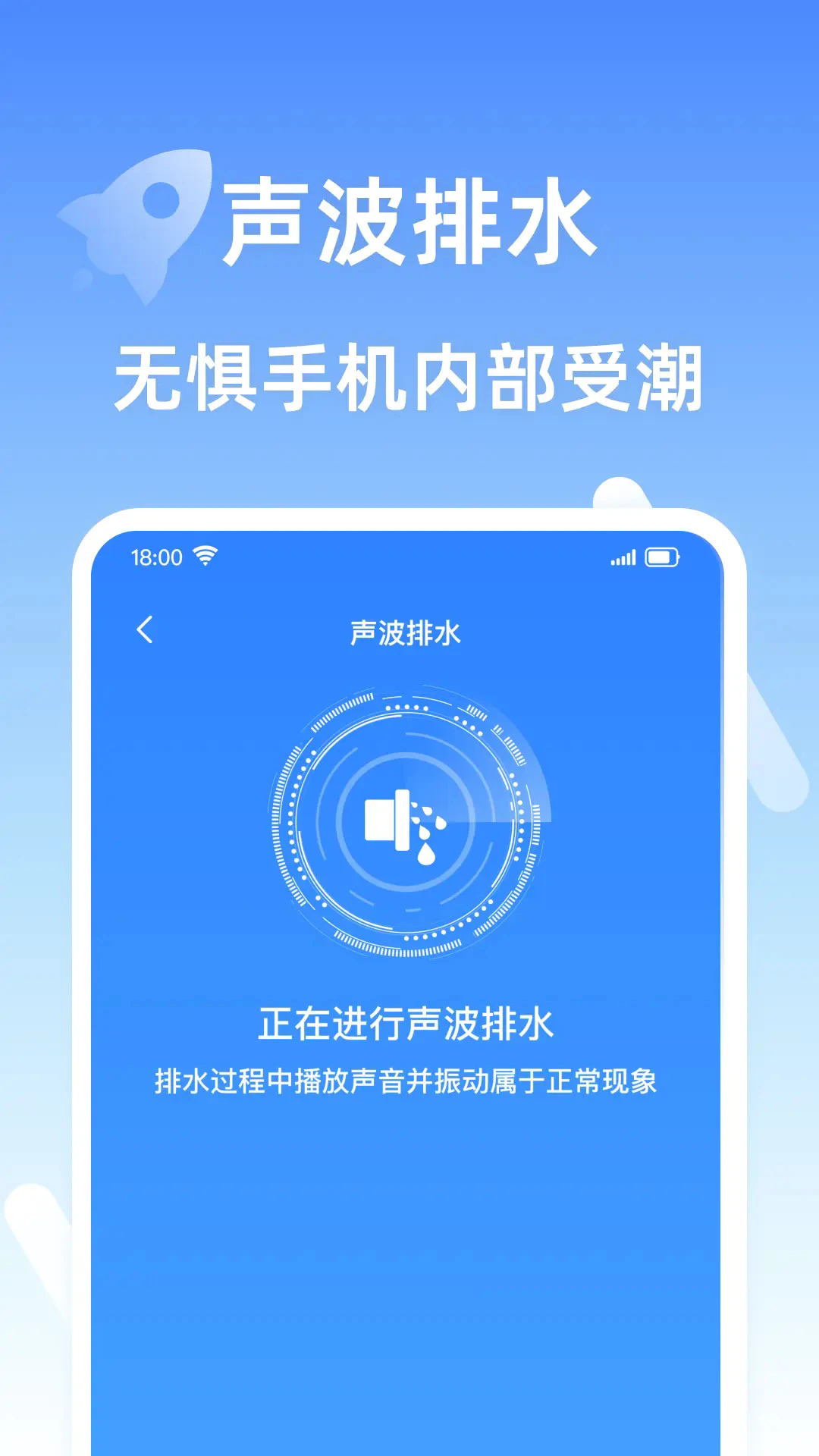 安全清理王截图1