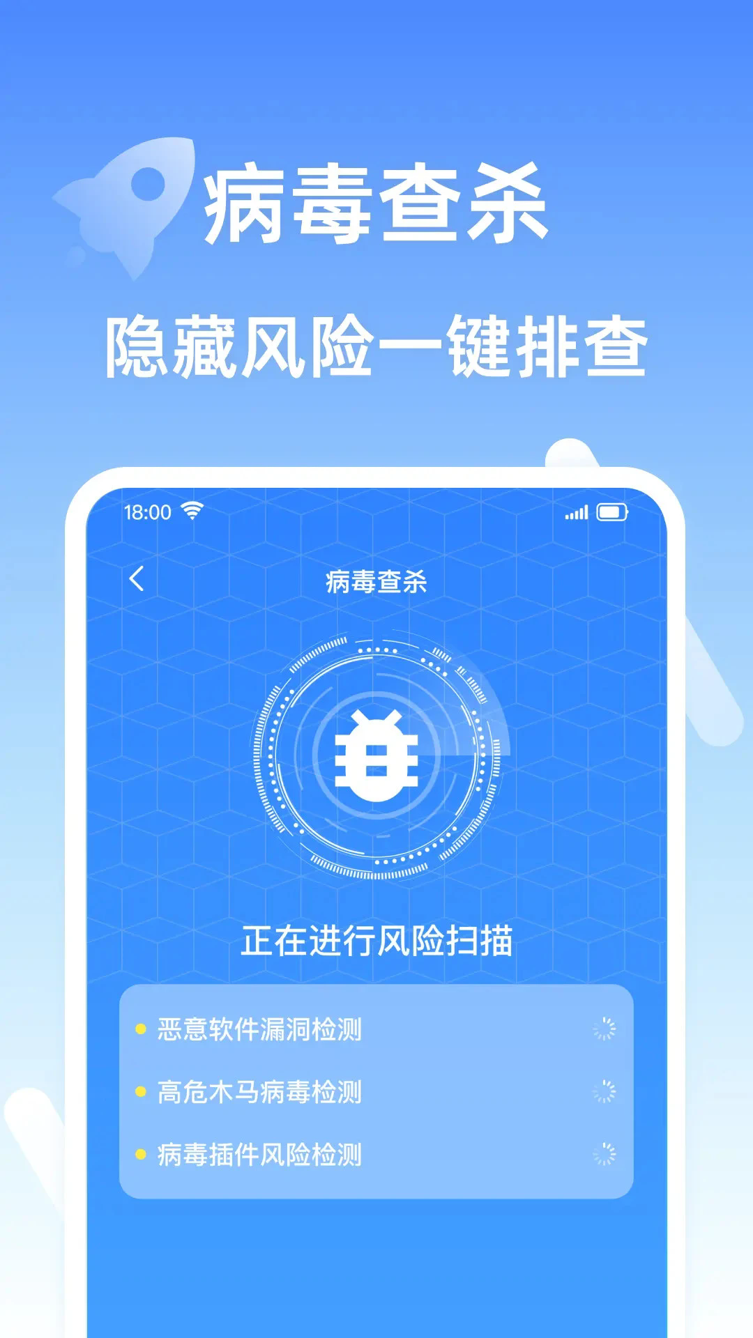 安全清理王截图3